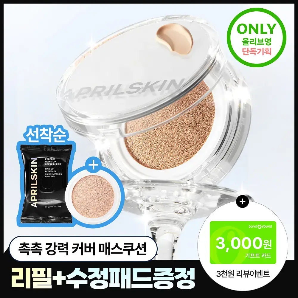 [리뉴얼출시] 에이프릴스킨 매직 스노우 쿠션 4.0